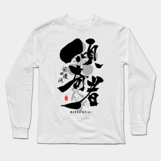 Maeda Keiji Kabukimono Calligraphy Art Long Sleeve T-Shirt